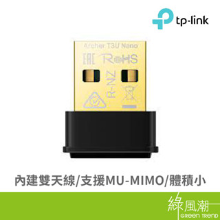 TP-LINK TP-LINK Archer T3U Nano AC1300雙頻無線網絡卡 綠風潮