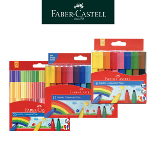 【Faber-Castell】彩色連接筆JUMBO 8/12/20色 拼接樂趣多 台灣輝柏