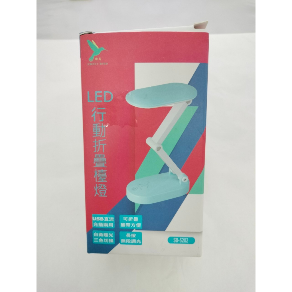 【全新現貨】蜂鳥 LED行動摺疊檯燈 便攜式檯燈 LED檯燈