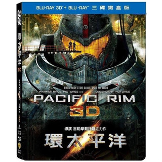 二手《環太平洋》限量3D+2D三牒鐵盒版藍光BD(得利公司貨)(夜路.刀鋒戰士2.落日車神.魔物獵人.地獄怪客)朗帕爾曼