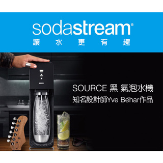 sodastream source 氣泡水機(黑)+Sodastream 二氧化碳全新鋼瓶425g