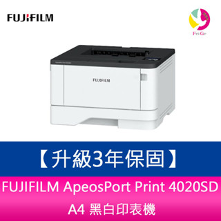 【登入升級3年保固】富士 FUJIFILM ApeosPort Print 4020SD A4 黑白印表機