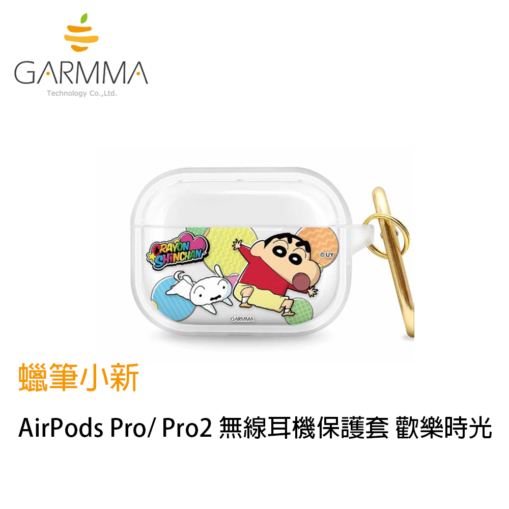 【GARMMA  永橙】蠟筆小新 AirPods Pro/ Pro2 無線耳機保護套