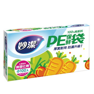 妙潔 PE保鮮袋(小) 1盒(100入)【家樂福】