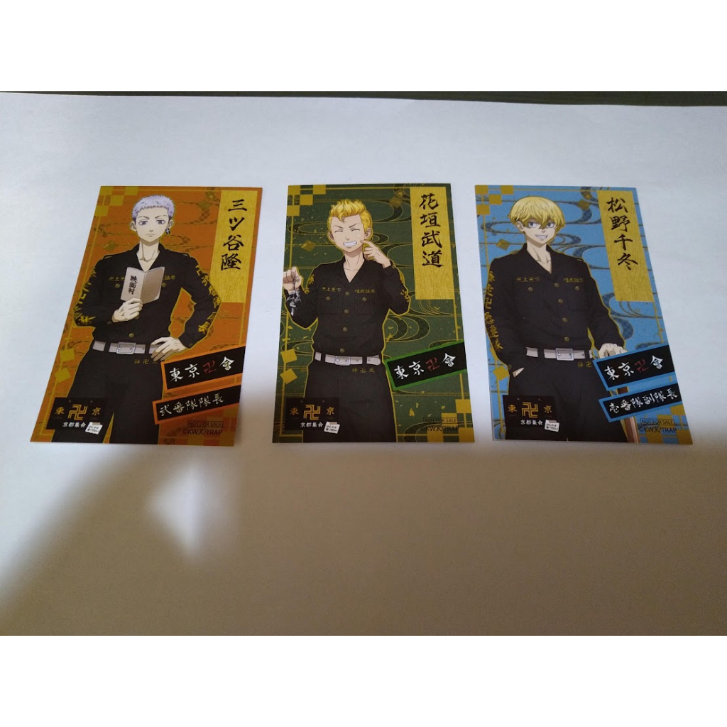 東京復仇者 名片小卡 松野千冬 佐野萬次郎 花垣武道