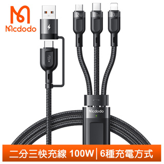 Mcdodo 二分三 PD/Lightning/Type-C/安卓MicroUSB/iPhone充電線閃充線快充線 迅雷