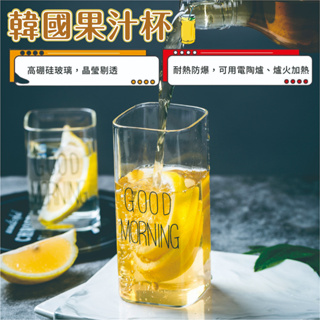 FZCNB-23043透明杯子 韓國果汁杯 網紅水杯ins透明方形玻璃杯 個性創意潮流簡約(黑/白色隨機出貨)