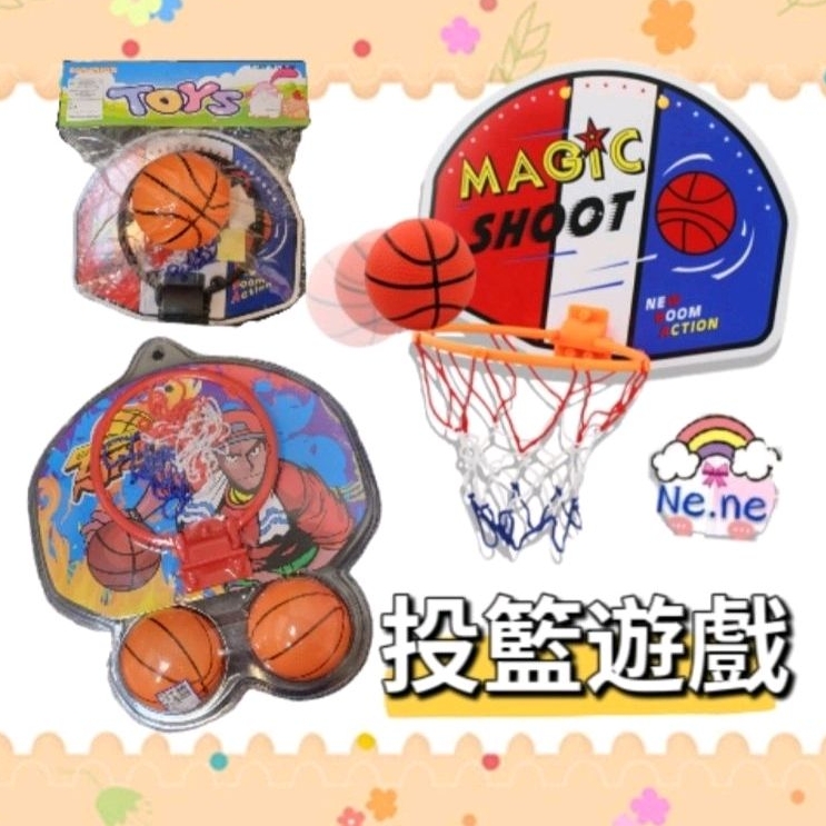 🌈籃球 投籃組 紙籃板 充氣球 親子遊戲 壁貼 壁掛 兒童玩具 投擲玩具