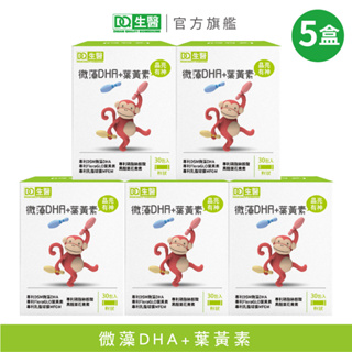 【DQ生醫】微藻DHA+葉黃素(2g/30入)x5盒 DQ生醫 官方旗艦店