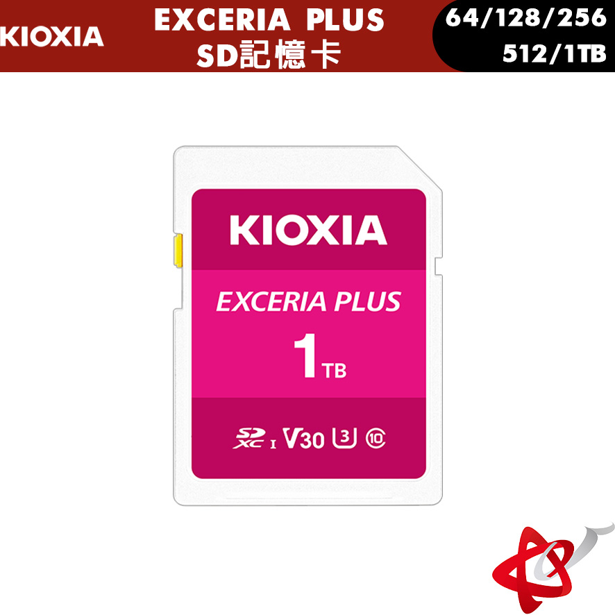 KIOXIA EXCERIA PLUS SD 64/128/256GB 記憶卡