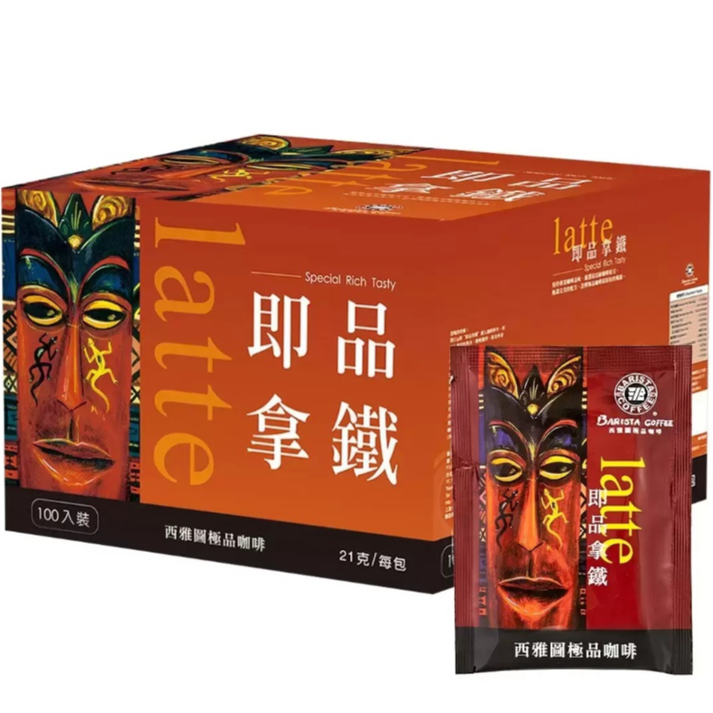 🌟好市多分購🌟Barista Coffee 西雅圖 極品咖啡即品拿鐵 21g 單包 三合一 即溶 隨手包 Latte