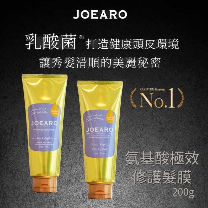 現貨【JOEARO氨基酸極效修護髮膜200ml(需沖洗)】
