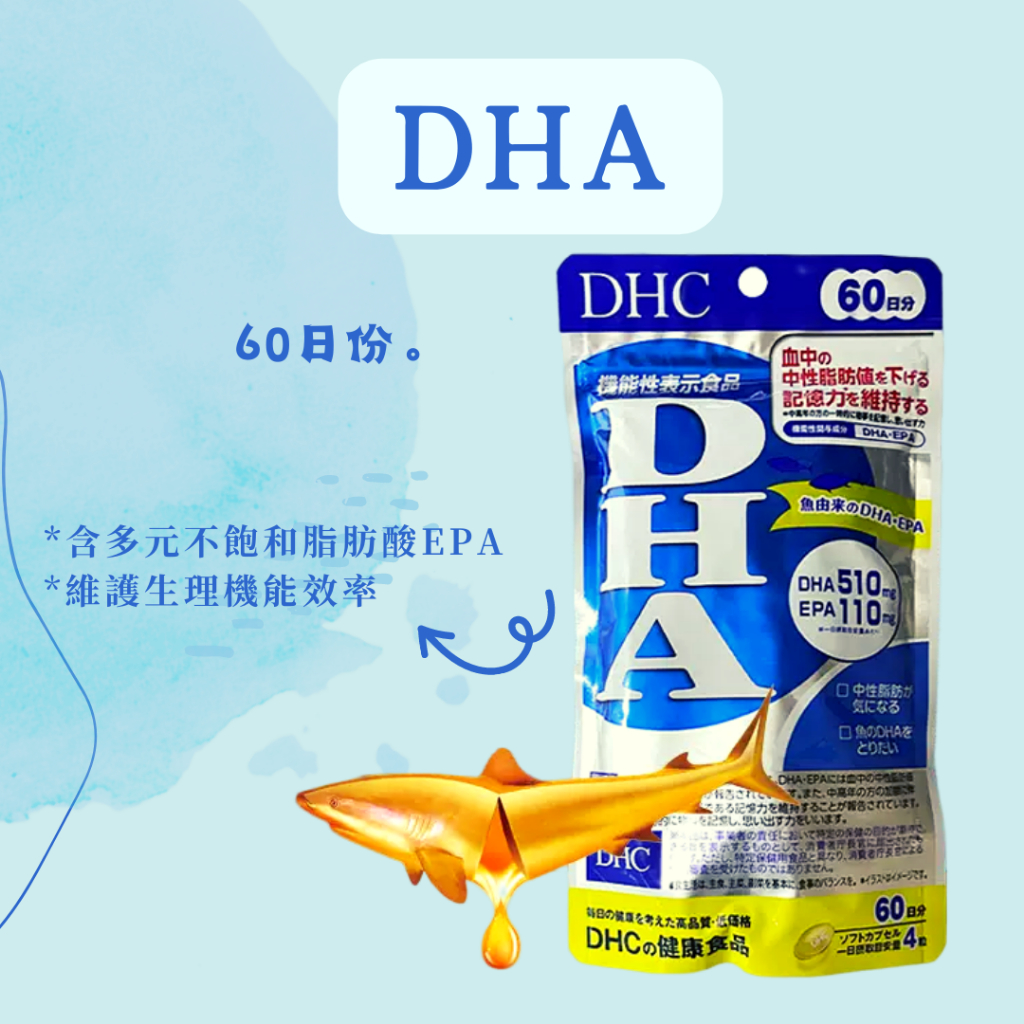 Dhc Dha 60日的價格推薦- 2023年11月| 比價比個夠BigGo