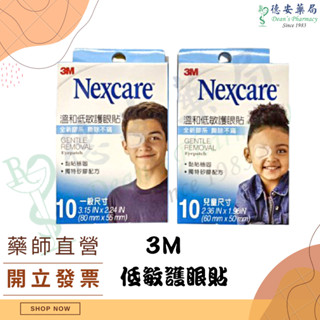 3M Nexcare 溫和低敏護眼貼 (兒童/一般) 10片 德安藥局