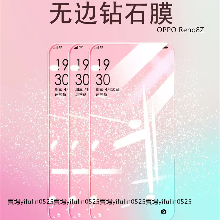 熒幕滿版玻璃貼 OPPO Reno8z reno4se reno8 reno7 A55 A54 A73 5G 手機保護貼