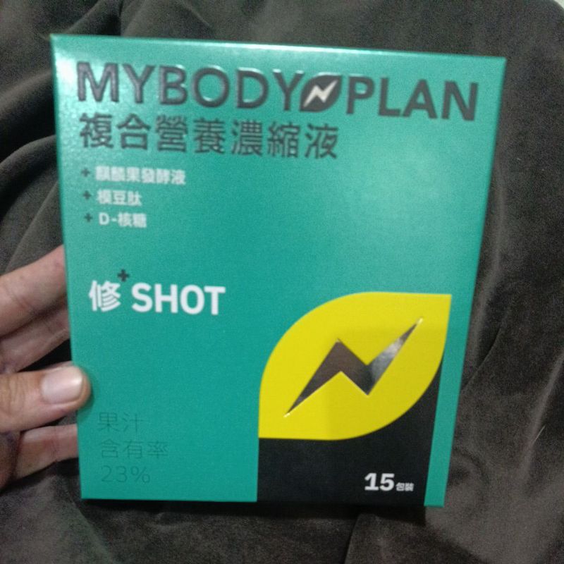 請先詢問再下單 MYBODY PLAN 複合營養濃縮液 修＋SHOT 15條/盒