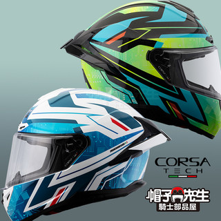 Lubro CORSA TECH＊帽子先生＊素色 白色消光黑亮黑霧黑全罩安全帽大鴨尾通風後擾流全盔頭盔