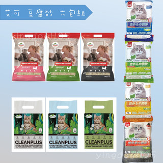 ★旺狗寵物生活館★ Eco Claen 艾可豆腐貓砂 環保.輕質型.極細型.木薯 六包組 貓砂(單筆限一箱)