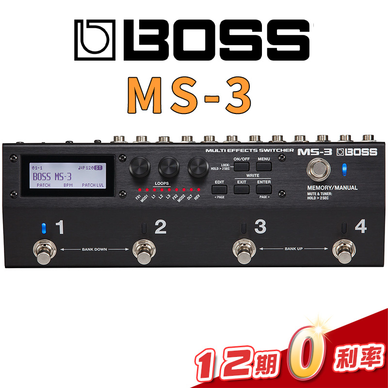 BOSS MS-3 綜合效果器 迴路切換器 分期"0"利率 附效果器袋【金聲樂器】