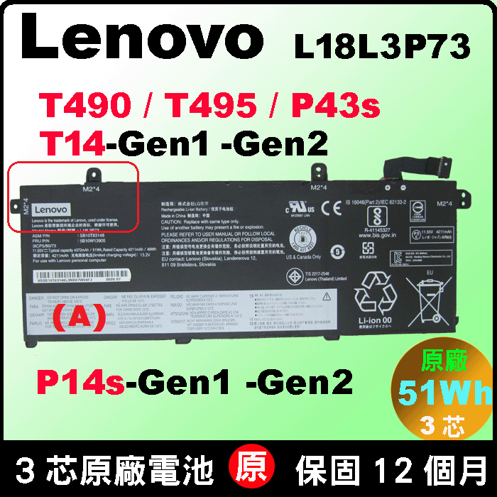 Lenovo L18M4P73 聯想電池原廠 T490 T495 P43s T14-G1 T14-G2 P14s-G2