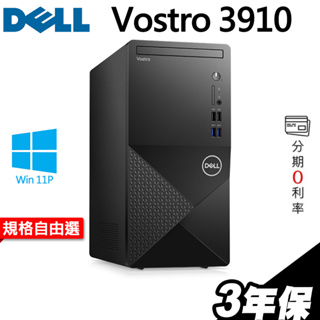 DELL 戴爾 Vostro V3910 商用 工作站 i7-12700F GTX1650 GTX1660｜iStyle