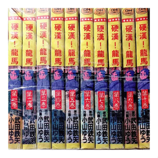 [booknet部落格網書店] «二手漫畫書» 硬漢!龍馬1-10 武田鉄矢 大漢出版 特惠價990