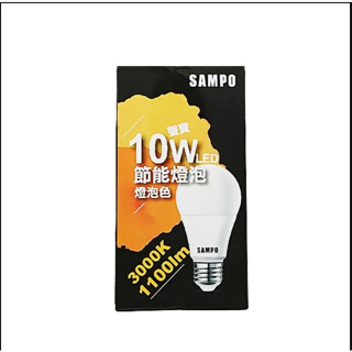 【SAMPO聲寶】SMP-LB-P10LDA 10L LED 10W 節能燈泡 白光/晝光色 黃光/燈泡色