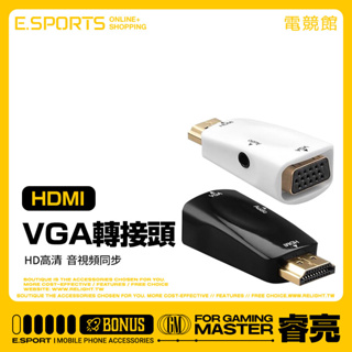 【HDMI轉VGA】HDMI轉VGA轉接頭 HD高清轉模擬VGA轉換頭 公轉母轉接頭 電腦轉投影儀顯示帶音頻