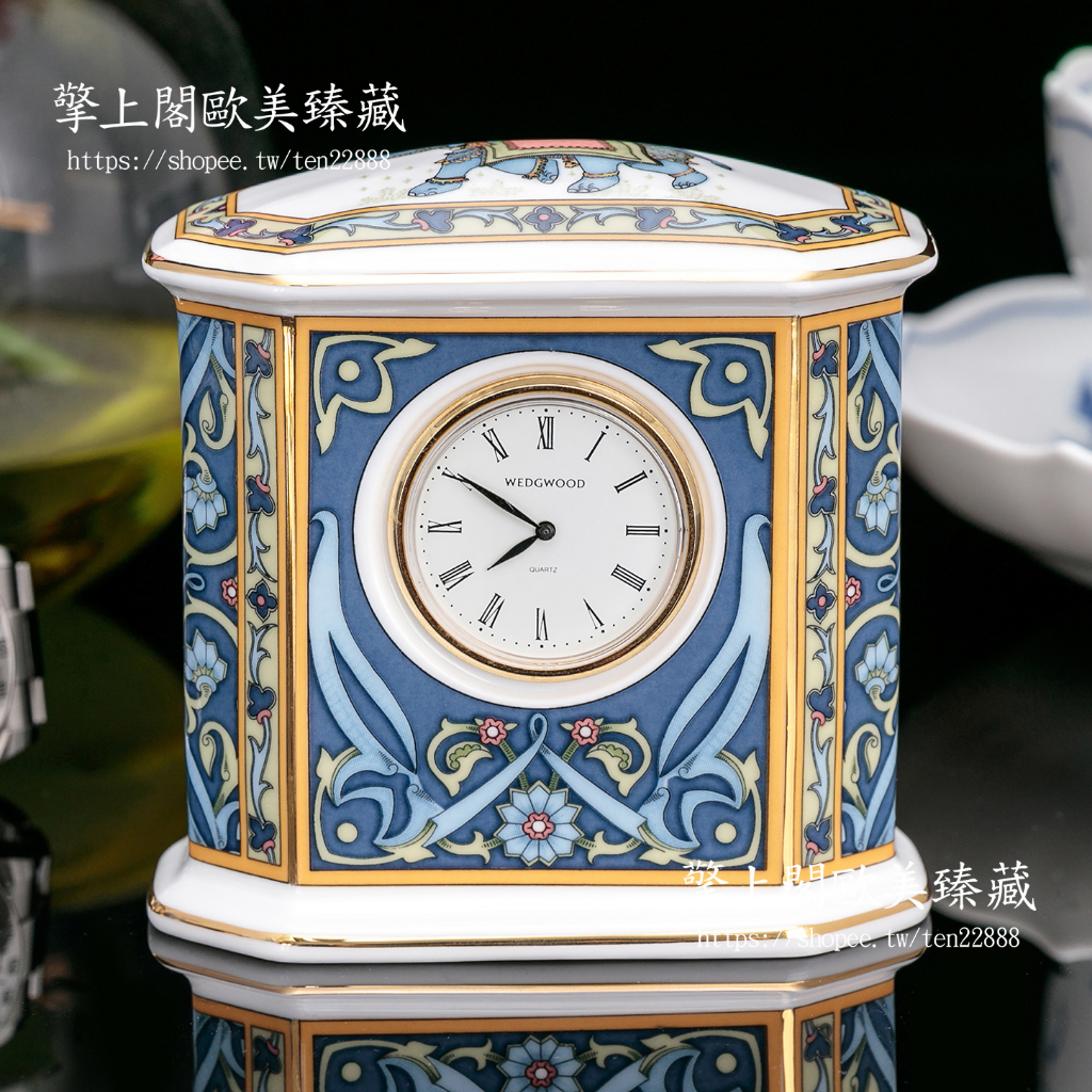 【擎上閣】英國製 Wedgwood 精典藍象 骨瓷時鐘 陶瓷鐘 桌鐘 書房臥室擺飾