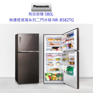 請詢價 Panasonic二門無邊框玻璃變頻電冰箱580公升 NR-B582TG【上位科技】