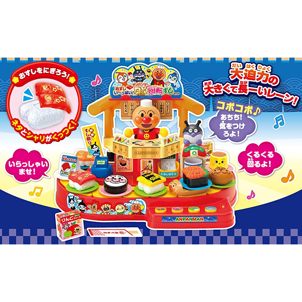 ⊰ 319 JUN 日本玩具代購 ⊱ 預購 日本原裝進口 麵包超人迴轉壽司 DX 玩具組 升級版
