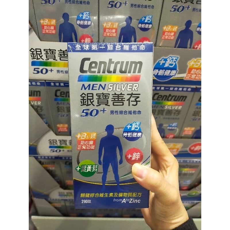 代購☀️好市多Costco 銀寶善存50+男性綜合維他命 290錠☀️