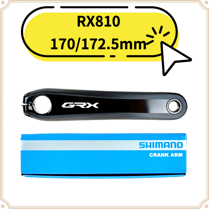 現貨 原廠正品 Shimano GRX FC-RX810 左腿 170/172.5mm 左曲柄 單車 自行車 腳踏車