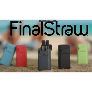 [紅人商品] 美國 FINALSTRAW 折疊式不鏽鋼環保吸管1.0 【美國正版現貨 環保折疊吸管】第一代絕版品