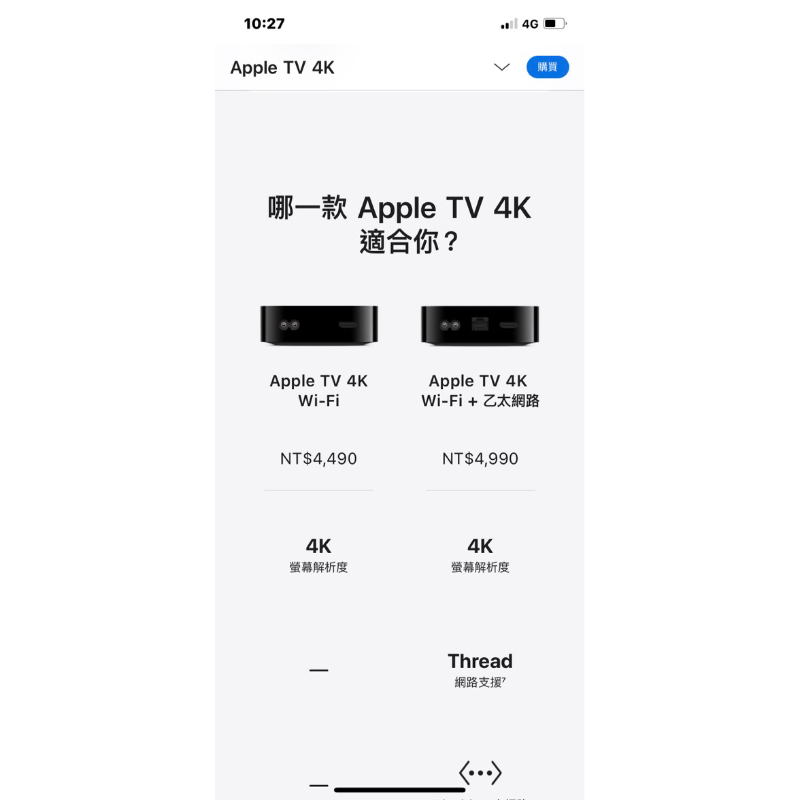 A L T .福箱 Apple TV4k