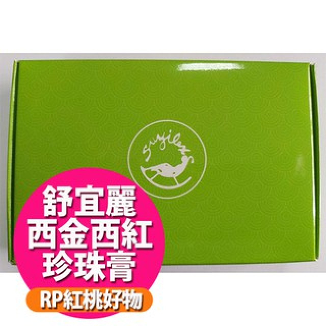 RP紅桃舒宜麗西金珍珠膏珍珠霜X6入裝(形成肌膚保膜/提升肌膚舒適度/柔白)