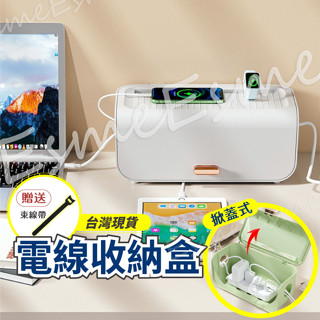 【臺灣現貨 送束線帶】電線收納盒 集線盒 延長線收納盒 電線收納 充電線收納 充電線收納盒 數據線收納盒 線收納盒