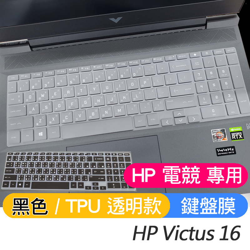 HP Victus 16 16-e1049ax 16-e1035AX 16-e1034AX 鍵盤膜 鍵盤保護膜