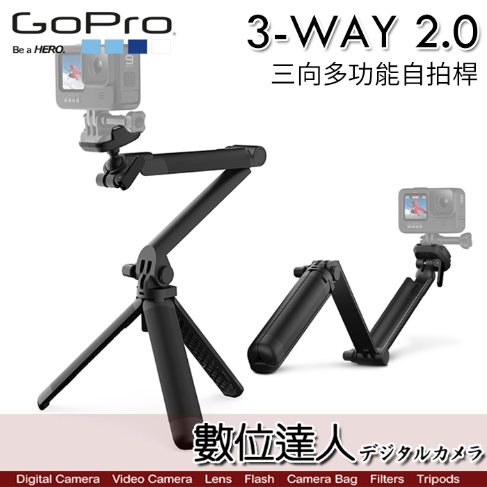 GoPro 原廠配件 3-WAY 2.0 三向 多功能自拍桿 三腳架 自拍架／AFAEM-002 二代 HERO10