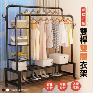 STYLE格調｜日系工業雙桿雙層置物衣架【HT-006】掛衣架 衣架 衣帽架 曬衣架 收納架 置物架【現貨免運】