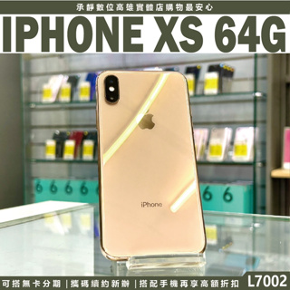 IPHONE XS 64G 二手機 保固三個月 副廠電池 外觀9成新 含稅附發票【限下標】【承靜數位】L7002