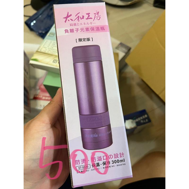 太和工房負離子元素保溫瓶300ml（黑綠限定版）