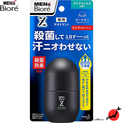 ≪日本製造≫Kao Men's Biore 藥用除臭劑 Z滾珠水柑[55mL]【日本直銷&amp;100% 正品】