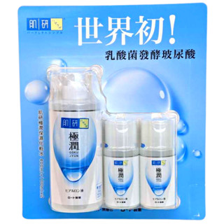 肌研 極潤保濕化粧水組 保濕型 400毫升X1入 +100毫升X2入 C406082 cosco代購 效期2028/06