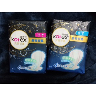 靠得住 Kotex 完美封漏 長夜抑菌 綿柔/網層 35cm 1包8片