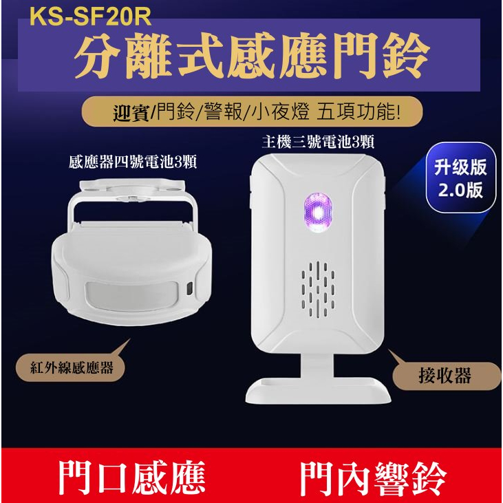 KS-SF20R的價格推薦 - 2023年7月| 比價比個夠BigGo