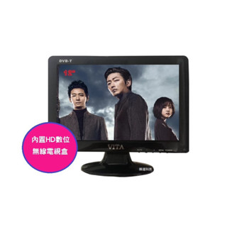 『現貨保固』【野外露營"旅遊"擺攤營業】10吋:16:9 高畫質 HD數位無線電視播放機 (免費觀賞22臺無線電視)