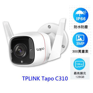 TP-Link Tapo C310 300萬畫素 WiFi攝影機 監視器 夜視30M 戶外安全 防潑水防塵 可加購記憶卡