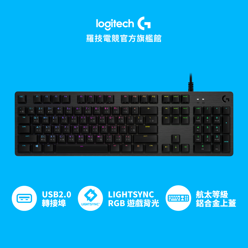 Logitech G 羅技G512 電競鍵盤青軸/線性軸(紅軸)/觸感軸(茶軸) | 蝦皮購物