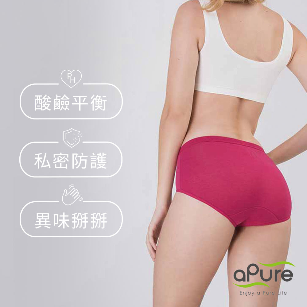 【aPure】Pure5.5-修身超彈中腰女三角褲-玫瑰紅